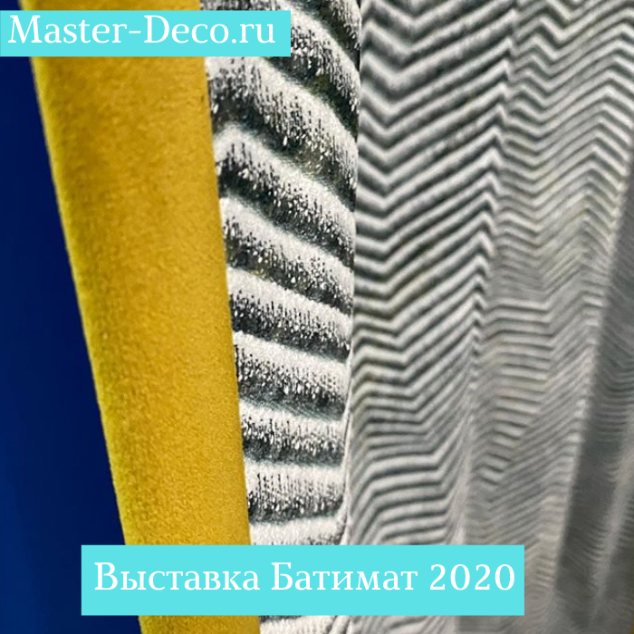 2 Тренды и будущее в дизайне интерьера с выставки Батимат 2020 